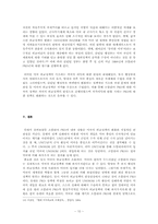 현실주의 관점에서 PKO활동 비판 -소말리아 PKO 사례를 중심으로-10