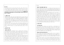 패권안정론 레포트-2