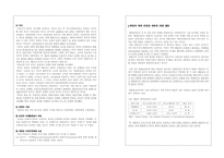 패권안정론 레포트-6