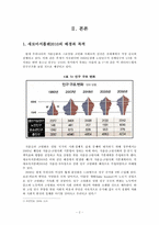 출산장려정책 -새로마지플랜2010-2