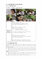 김연아 출연 광고와 신화적 요소 분석 -바르트 신화 분석-4