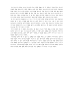김연아 출연 광고와 신화적 요소 분석 -바르트 신화 분석-14