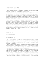 [노인복지] 노인의 성-3