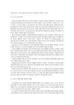 [노인복지] 노인의 성-5