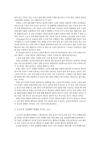 [노인복지] 노인의 성-6