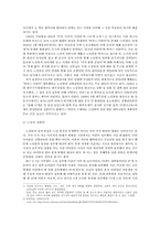 [노인복지] 노인의 성-11
