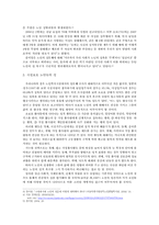 [노인복지] 노인의 성-12