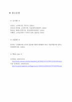 [노인복지] 노인의 성-15
