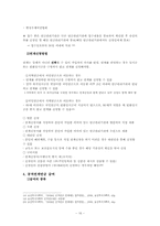 [사회복지정책론] 국민연금-16