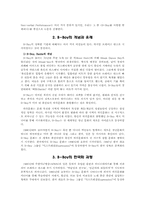 B-Boy(비보이)를 통한 글로벌 커뮤니케이션(B-Boy Non-verbal Performance 중심으로)-4