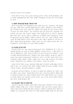 B-Boy(비보이)를 통한 글로벌 커뮤니케이션(B-Boy Non-verbal Performance 중심으로)-15