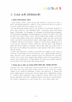 [국제매너] 두바이 DUBAI의 국제매너-2