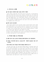 [국제매너] 두바이 DUBAI의 국제매너-4