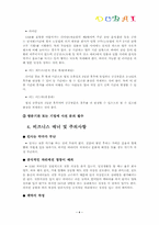 [국제매너] 두바이 DUBAI의 국제매너-5