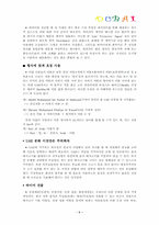 [국제매너] 두바이 DUBAI의 국제매너-6