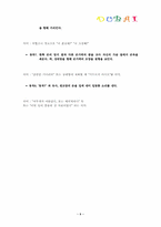 [국제매너] 두바이 DUBAI의 국제매너-9
