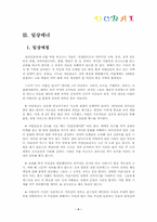 [국제매너] 두바이 DUBAI의 국제매너-10