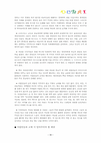 [국제매너] 두바이 DUBAI의 국제매너-11