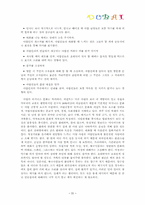 [국제매너] 두바이 DUBAI의 국제매너-12