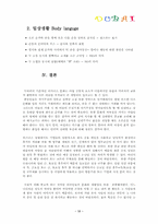 [국제매너] 두바이 DUBAI의 국제매너-13