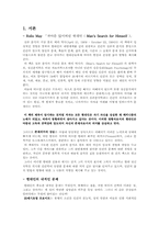 [기독교] 현대인의 고독과 불안-3