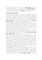 [기독교] 현대인의 고독과 불안-4