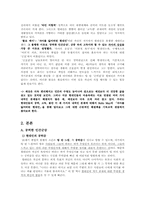 [기독교] 현대인의 고독과 불안-5