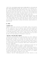 [기독교] 현대인의 고독과 불안-7