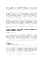 [기독교] 현대인의 고독과 불안-8