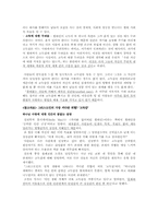 [기독교] 현대인의 고독과 불안-9