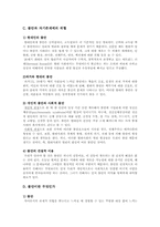 [기독교] 현대인의 고독과 불안-10