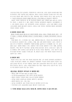 [기독교] 현대인의 고독과 불안-11