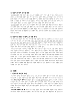 [기독교] 현대인의 고독과 불안-12