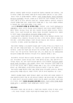 [기독교] 현대인의 고독과 불안-13