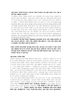 [기독교] 현대인의 고독과 불안-14