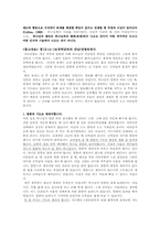 [기독교] 현대인의 고독과 불안-15