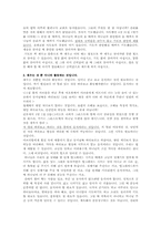 [기독교] 현대인의 고독과 불안-16