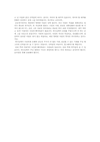 [기독교] 현대인의 고독과 불안-17