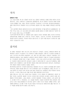 `장미의 이름` 반이성과 합리성의 충동, 근대사회-3