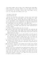 [사회문제론] 사이코패스-5