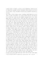 [사회문제론] 사이코패스-6