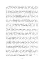 [국제기구론] 마이크로크레디트와 마이크로파이낸스 -국제개발협회(IDA)-10