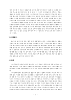 [국제기구론] 마이크로크레디트와 마이크로파이낸스 -국제개발협회(IDA)-12