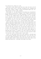 [국제기구론] 마이크로크레디트와 마이크로파이낸스 -국제개발협회(IDA)-14
