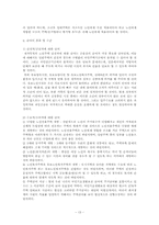 [노인복지론] 노인 주거보장-13