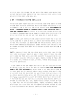 [노인복지론] 노인 주거보장-19