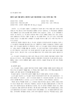 [국제문화] 니스 카니발에 대하여-11