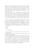 [국제문화] 니스 카니발에 대하여-12