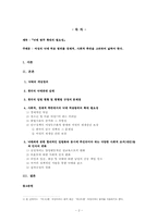 낙태 범주 확대의 필요성-2