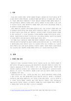 낙태 범주 확대의 필요성-3